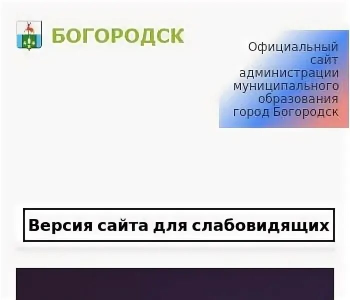 Код богородска. Дом рахмановых богородск. Код богородска. Богородск ул данилова дом 38 нижегородская область. Ногинск старый город.