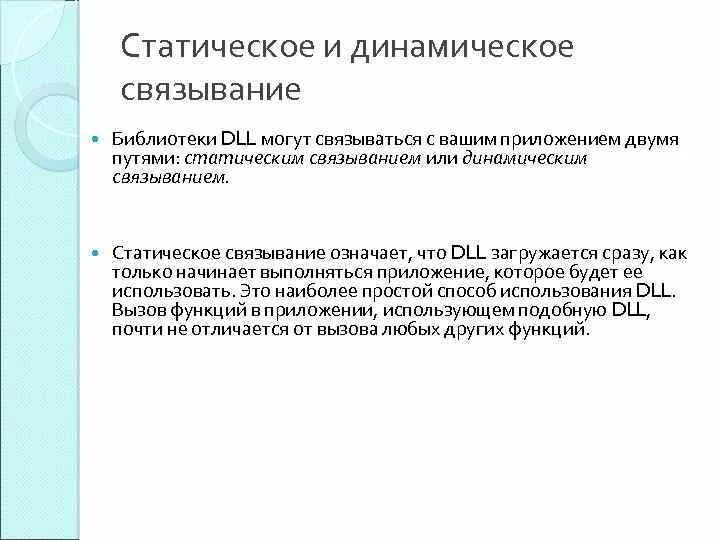 Динамическая библиотека c