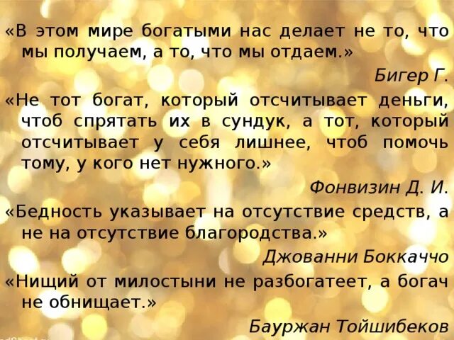 Друзей и денег не бывает много текст