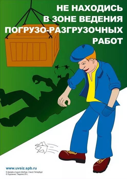 Разнорабочий на склад. Грузчик на склад. Погрузо-разгрузочные работы. Погрузо-разгрузочные работы. Погрузочно-разгрузочные работы.