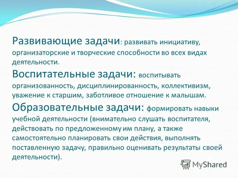 Способы поддержки детской инициативы в доу. Познавательная инициатива. Познавательная инициатива. Уважение к старшим задачи. Поддержка детской инициативы в доу по фгос.