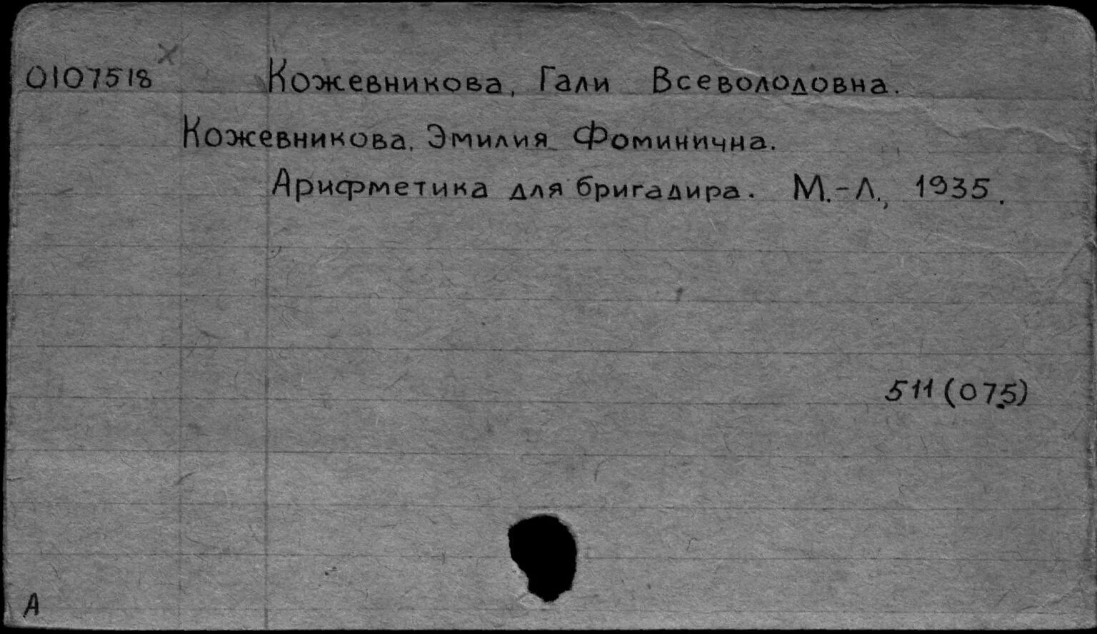 Записки казанского университета. Ученые Записки Казанского университета Лобачевского. Учёные Записки Казанского университета. Ученые Записки виюн. Ученые Записки Казанского университета 2009 т 151 кн 3.