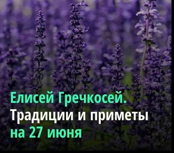 27 июня даты