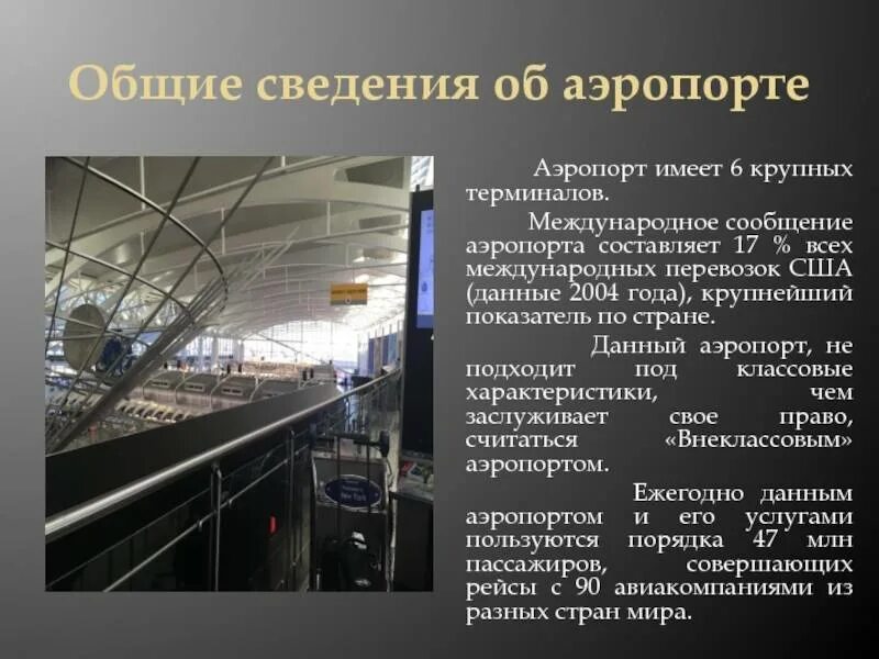 Как правильно в аэропорте или аэропорту. Аэропорт ударение по падежам. Склонение слова аэропорт с ударением. Как правильно аэропорта или аэропорта ударение. Аэропорты ударение.