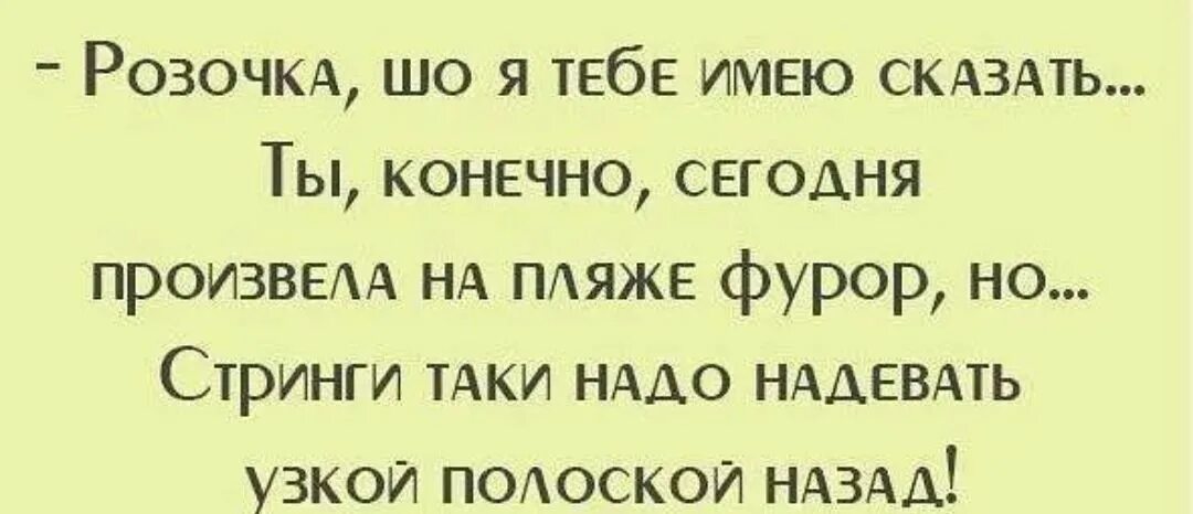 Острые шутки. Как раз-таки как. Одесский анекдот за правду. Анекдоты от софочки. Как раз таки.
