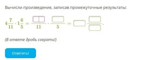 Вычислите произведение 5 7 1