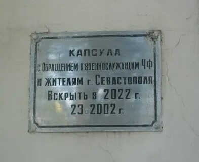 Севастопольские телефоны