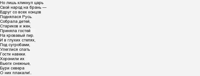 куликовская битва. вдруг со всех концов. вдруг со всех концов. вдруг со всех концов. 1380 год куликовская битва.