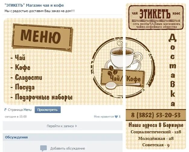Как на часах сделать меню. Меню группы вконтакте. меню вк. меню для вк группы шаблон. макеты меню для вк.