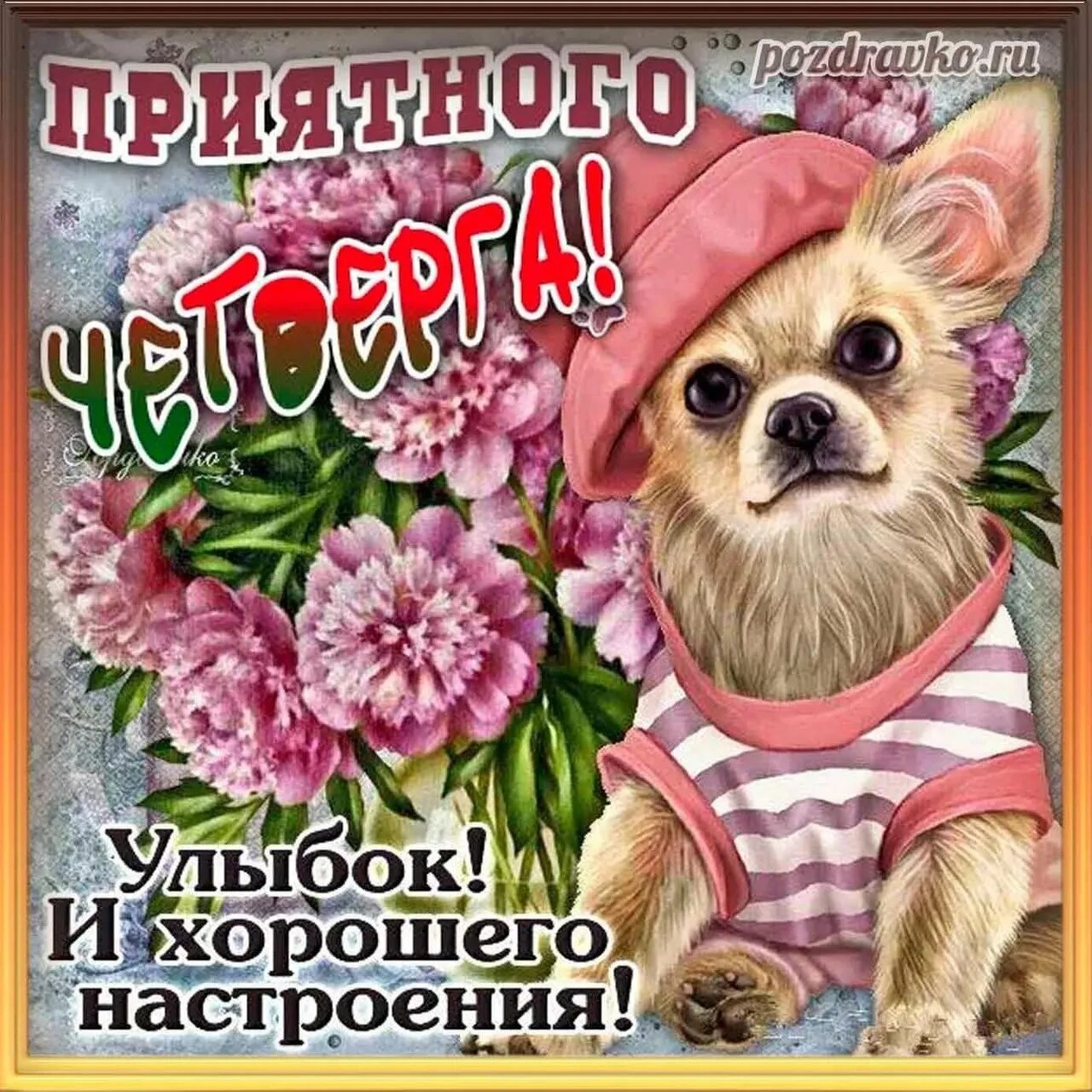 Со вторником пятницей субботой