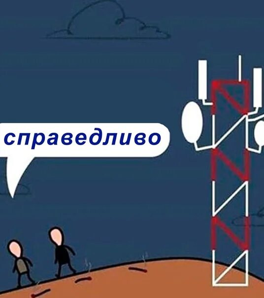 Вышки 5g приколы. 5g вышка Мем. Вышки 5g вред. Анекдот про вышку 5g. Ремикс песни ветер меняет направление