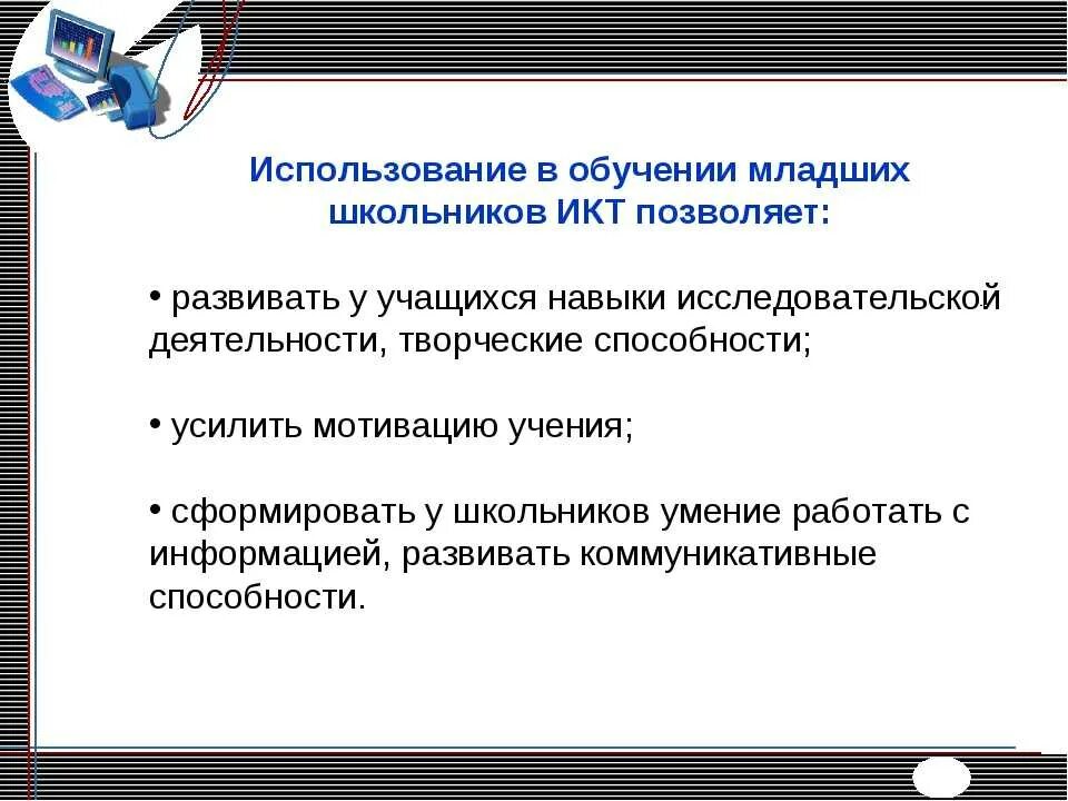 Элемент деятельности на уроке. Методы работы с младшими школьниками. Технологии обучения школьника. Методы преподавания в младших классах. Современные подходы к образованию обучающихся младших классов.