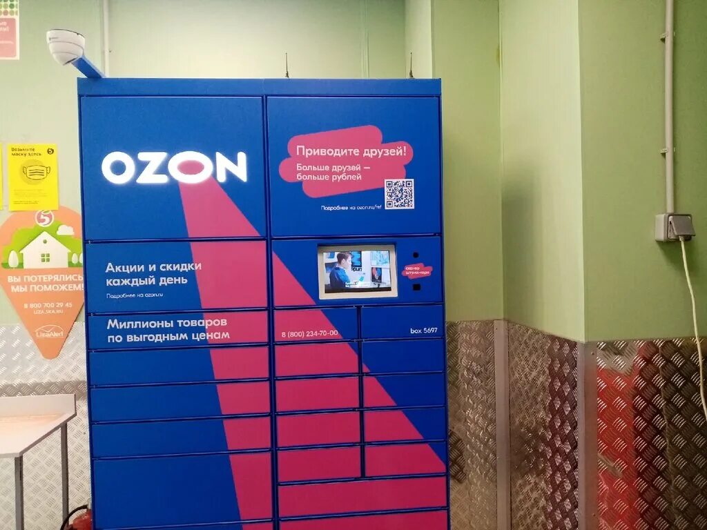 Купить телефон магазине озон. Пункт выдачи Озон. OZON точка выдачи. OZON Ангарск. Карта пунктов выдачи Озон.