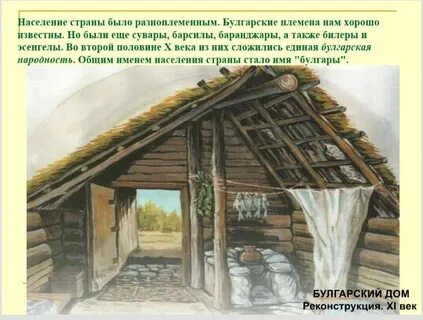 Во второй половине 10 века