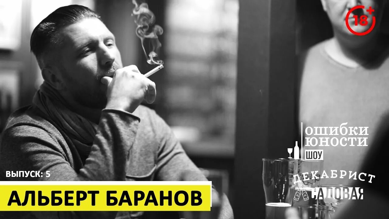 Ошибка молодости 5. Ошибка молодости 5