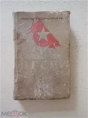 Песни 1939 года