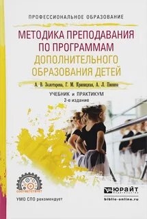 Дополнительное образование 5 год обучения