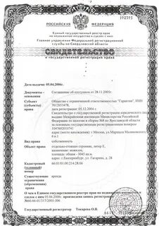 Нужно ли менять свидетельство