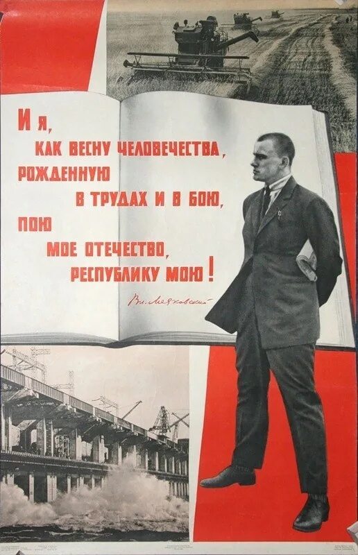 Маяковский стихи лозунги. Лозунги в стиле Маяковского. Плакаты Маяковского. Агитационные плакаты Маяковского.