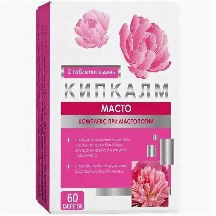 кипкалм масто. таблетки от климакса. витамины для женщин 45+. таблетки от климакса кипкалм. кипкалм таблетки.