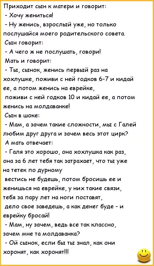 Мать пришла домой а сын. Анекдоты про семью. Анекдоты для семьи. Анекдот про сына. Анекдот отец говорит сыну.