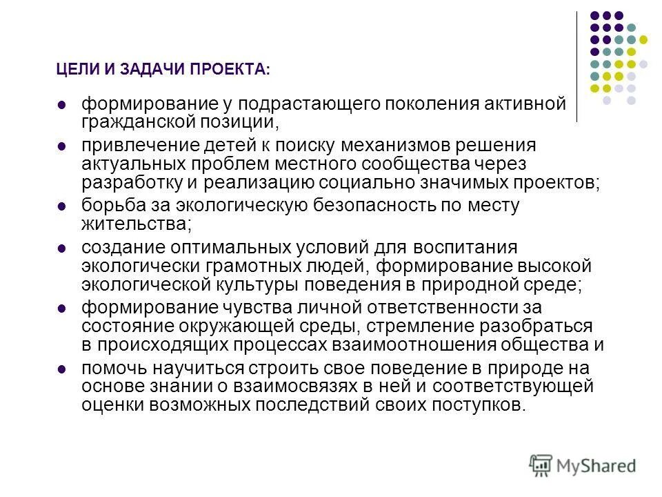 Социальные проблемы в организации. Методы решения проблем. Механизм решения социальных проблем. Проблемы детства социальные. Механизм решения социальных проблем.