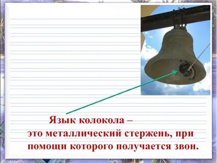 Почему когда родился пушкин звонили колокола