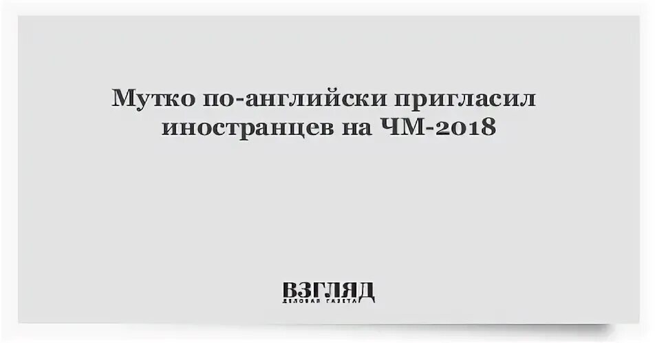 Позови на английском