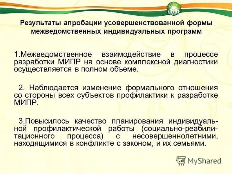 3 какие могут быть формы межведомственного. 3 какие могут быть формы межведомственного