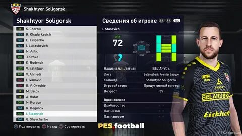 Патч фнл