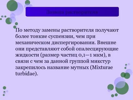 Получение более