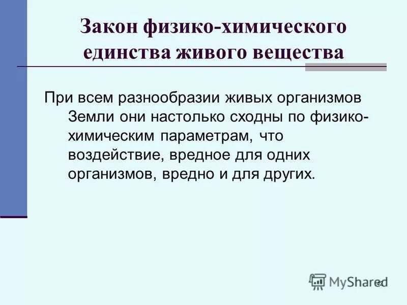 характеристика растворов в химии. физико химические законы. калькулятор полимеров химия. физико химическое единство живого вещества. законы химической термодинамики.