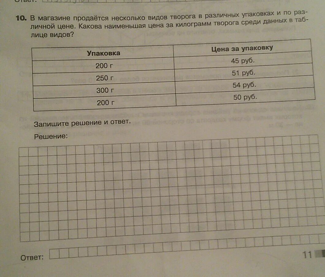 В магазине продается некоторое количество сухофруктов. В магазине продаётся несколько видо. В магазине продается несколько видов творога. В магазине продается несколько видов печенья. В магазине продаётся несколько видов творога в различных упаковках.