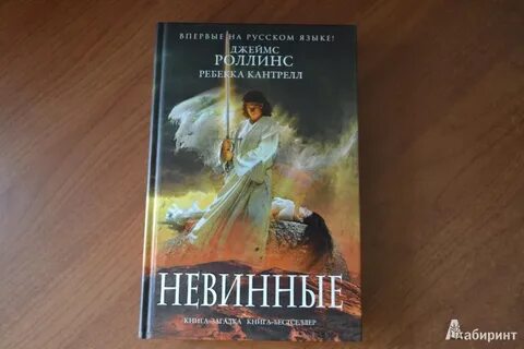 Книги роллинса по порядку