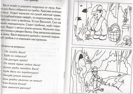 Раз вася раз