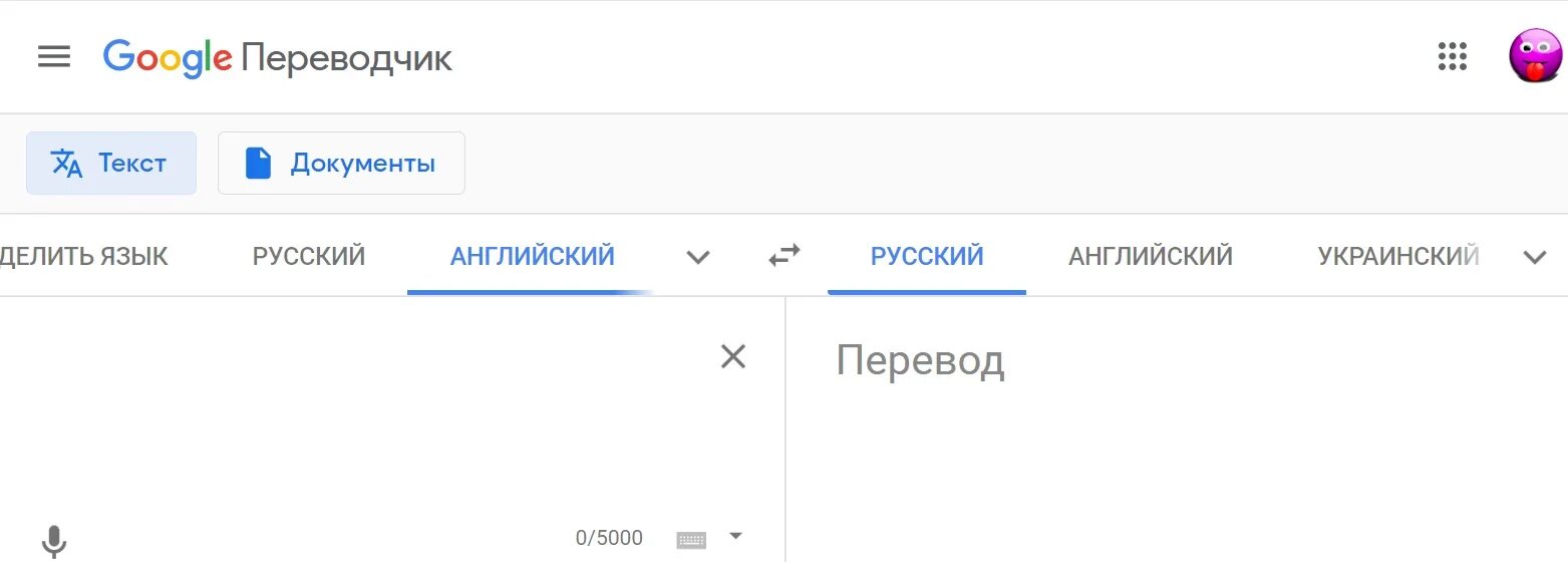 Перевести с русского на украинский. Переводчик. Google Translate переводчик. Гугл переводчик фото. Translate переводчик.