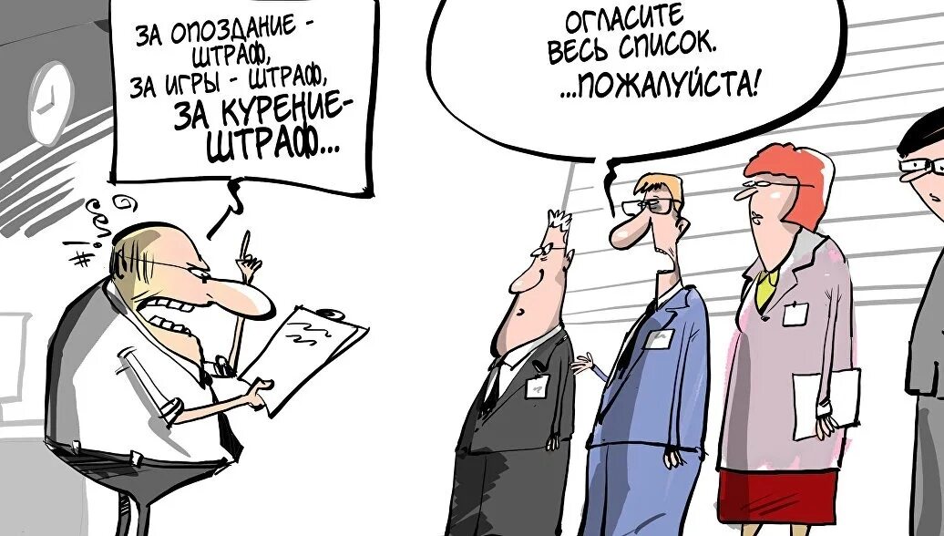 Опоздание на работу административная ответственность