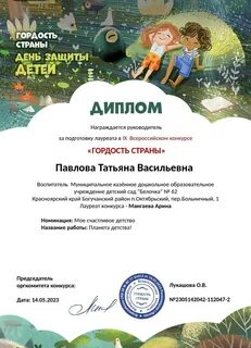 Творческие всероссийские и международные конкурсы