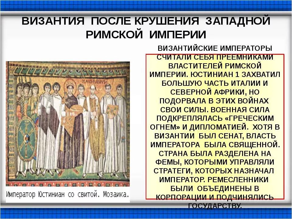 византийские традиции в русской культуре. торговля в византии. византийская империя хозяйство. византия. как на руси называли византию.