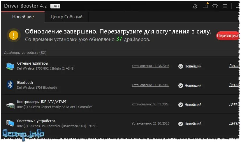 Лучшие программы для драйверов windows 10. Обновление драйверов. Программа для обновления драйверов. Обновление драйверов Windows. Программы обновление драйверов Windows.