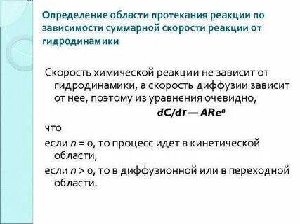 Суммарная скорость