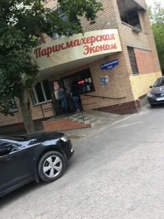 Парикмахерская серпухов телефон