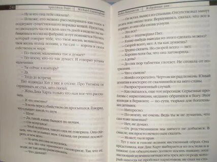 Избранный день