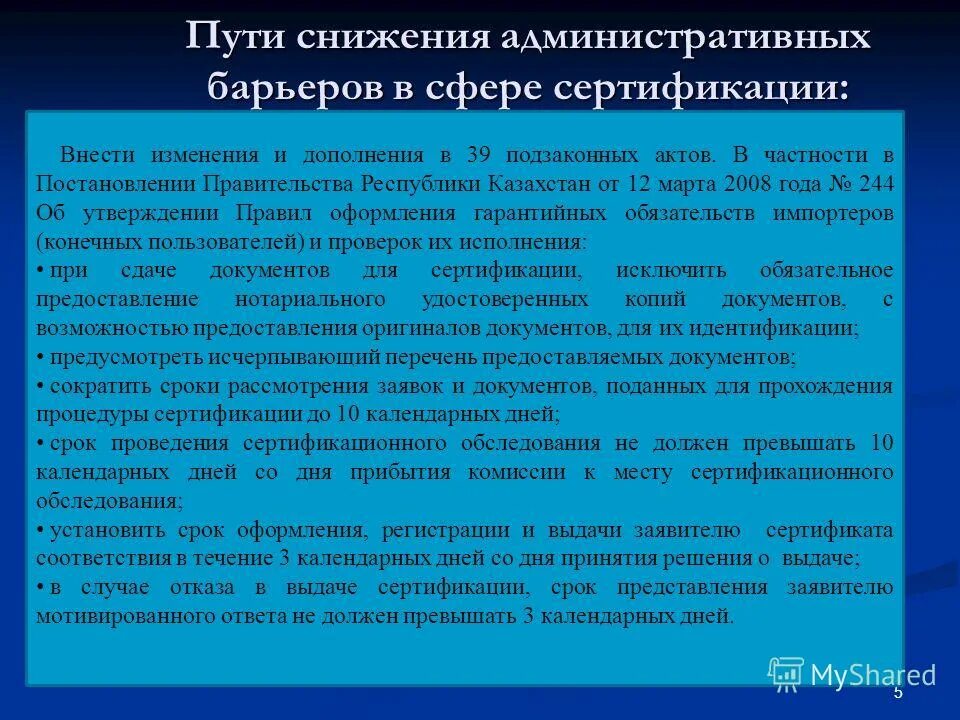 снижение административной нагрузки на бизнес. административные барьеры примеры. административные барьеры предпринимательской деятельности пример. увеличение административных барьеров. снижение административных барьеров.
