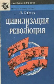 Цивилизация учебник