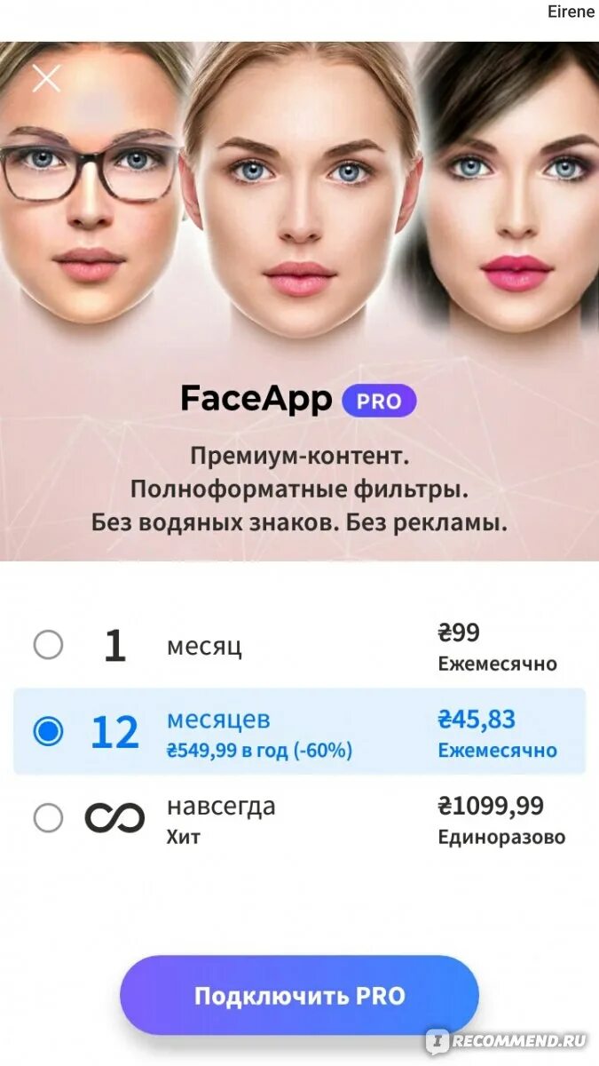 Приложение типа фейс апп. Приложение типа фейс апп