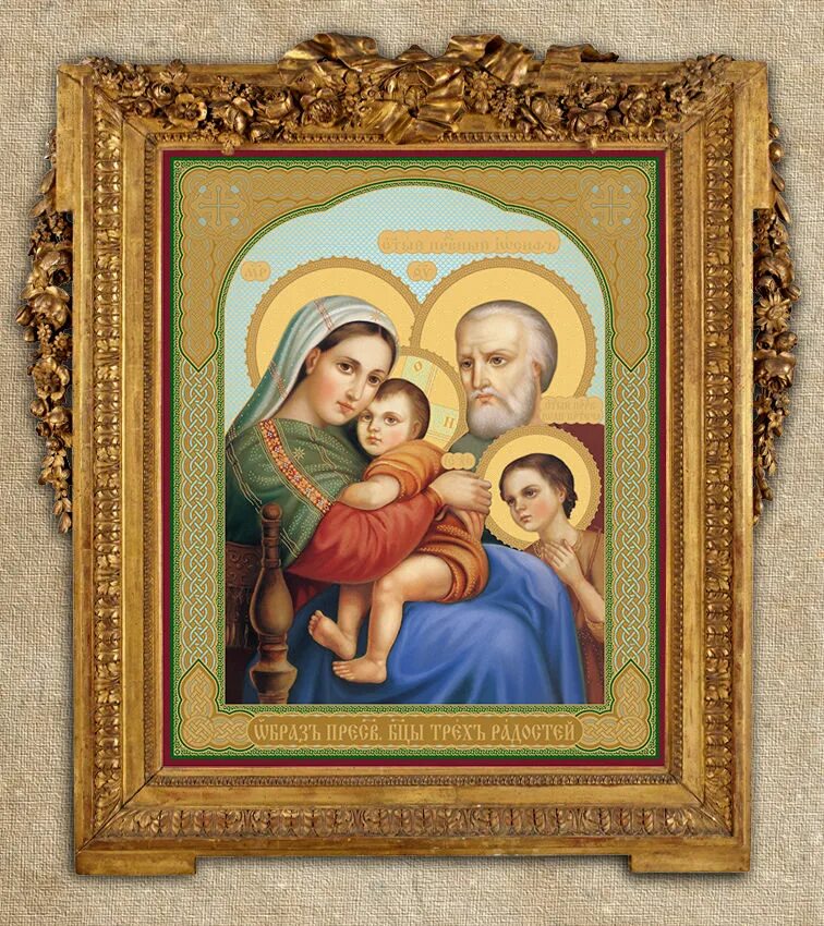 Три радости дня. Икона Божией матери трех радостей. Иконы БМ трёх радостей. Дизайнерские иконы. Старинная икона трех радостей.