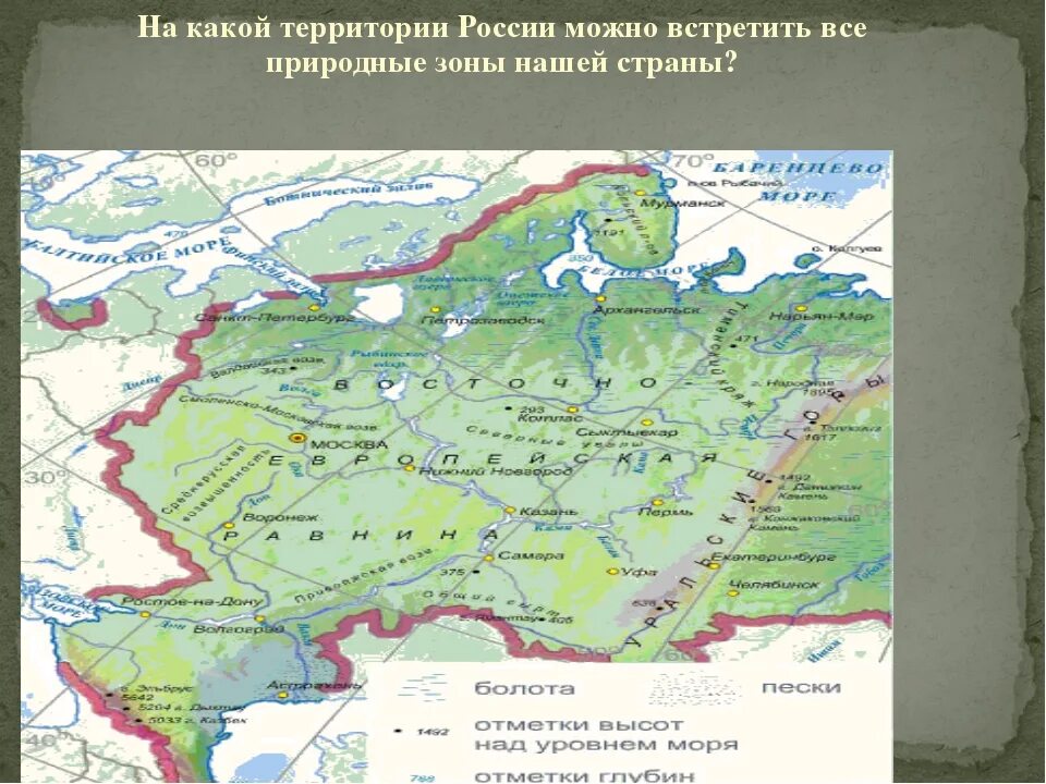 Вотсочно европейскаярывнина природные зоны. Природные зоны Восточно европейской равнины на карте. Природные зоны Восточно европейской равнины. Границы природных зон Восточно-европейской равнины.