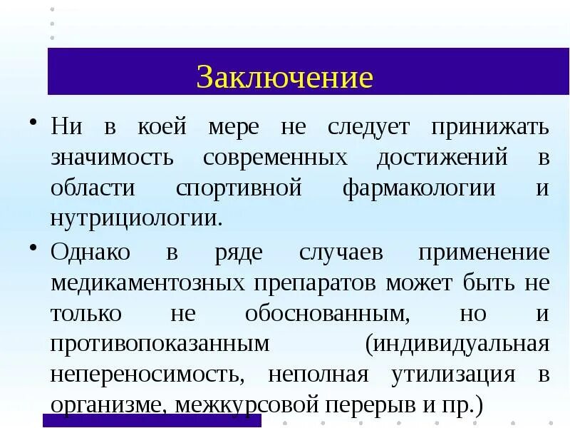 В порядке современное значение