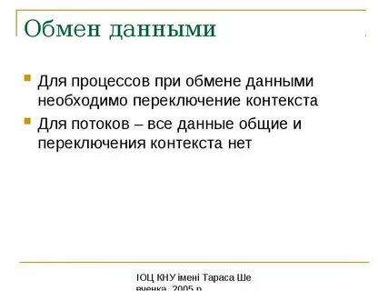 Контекст net